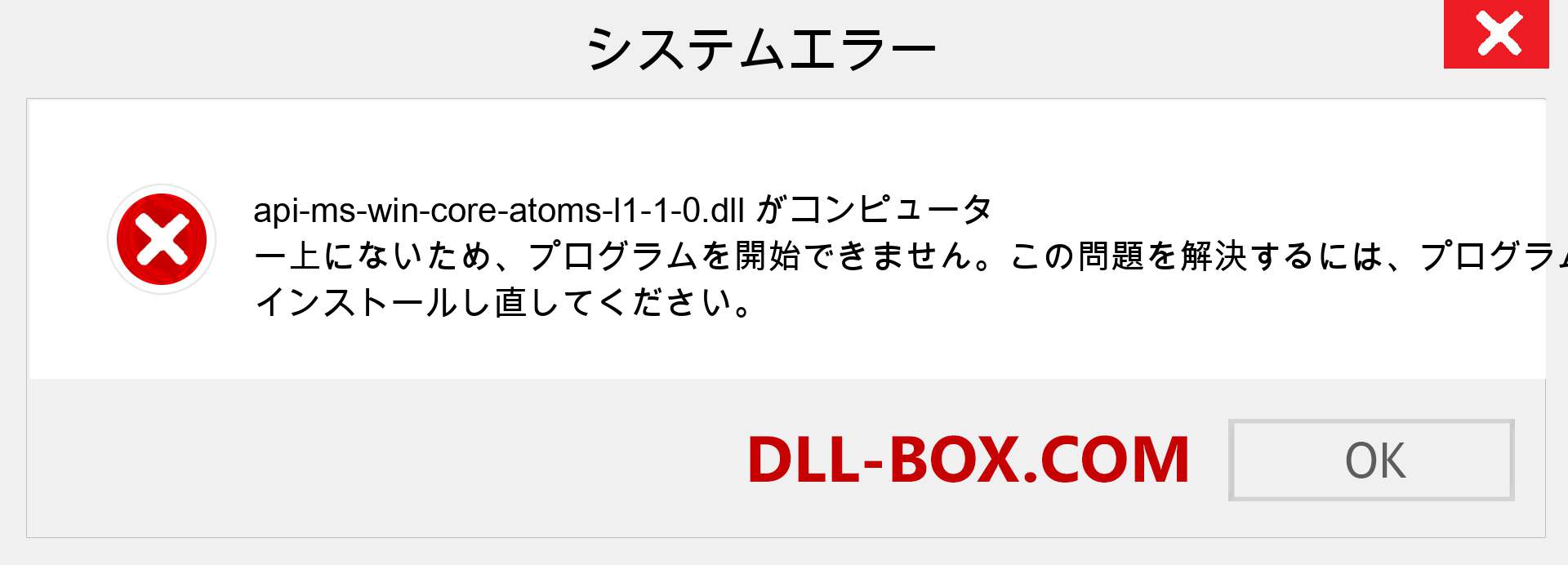 api-ms-win-core-atoms-l1-1-0.dllファイルがありませんか？ Windows 7、8、10用にダウンロード-Windows、写真、画像でapi-ms-win-core-atoms-l1-1-0dllの欠落エラーを修正
